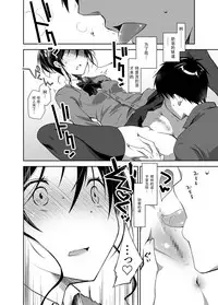 [Ponkotsu Works] Oshikake Kanojo to Keppeki-kun [Chinese] [靴下汉化组&魔法学院汉化组] [Digital]