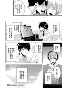 [Yama Bicco] Kimi No xxx o Shinryakuchu