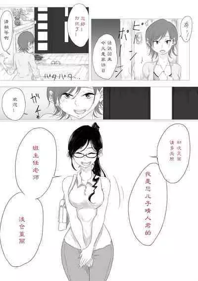 だれにも言えない