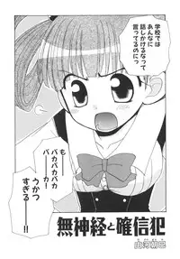 [Anthology] School Days