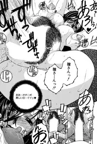 COMIC MILF 2014-08 Vol.19 [Digital]