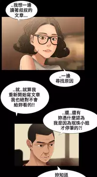 Three sisters 三姐妹ch.13~17 (chinese)