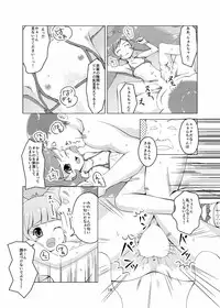 (C88) [Getsuyoubi no Burenda (Peat Lock)] PriChira (PriPara)