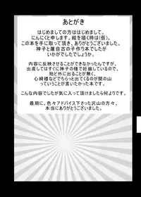 [Ninniku Batake (Ninniku)] Ninniku Batake Shuukakusai Kinoto (Touhou Project) [Digital]