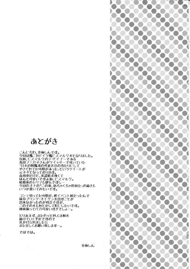 Makezugirai Fraulein