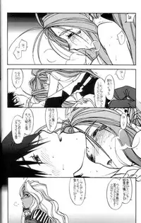 [bolze.] O,My Sadness Episode #2 -NECTAR- (Ah! Megami-sama/Ah! My Goddess)