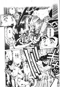 [Chataro] Nami SOS! - Incubi Hunter Nami First Battle [Chinese]