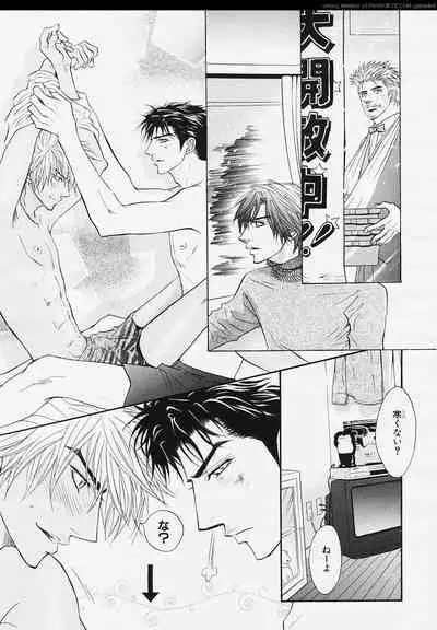 BE・BOY GOLD 2006-02