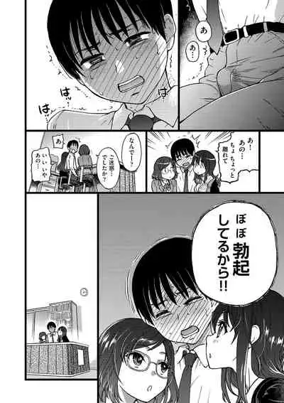 [Shiwasu no Okina] Please! Freeze! Please! [Digital]