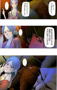 [Kame no Onaka] Suteki na Yume wo Arigatou Dai 12-wa