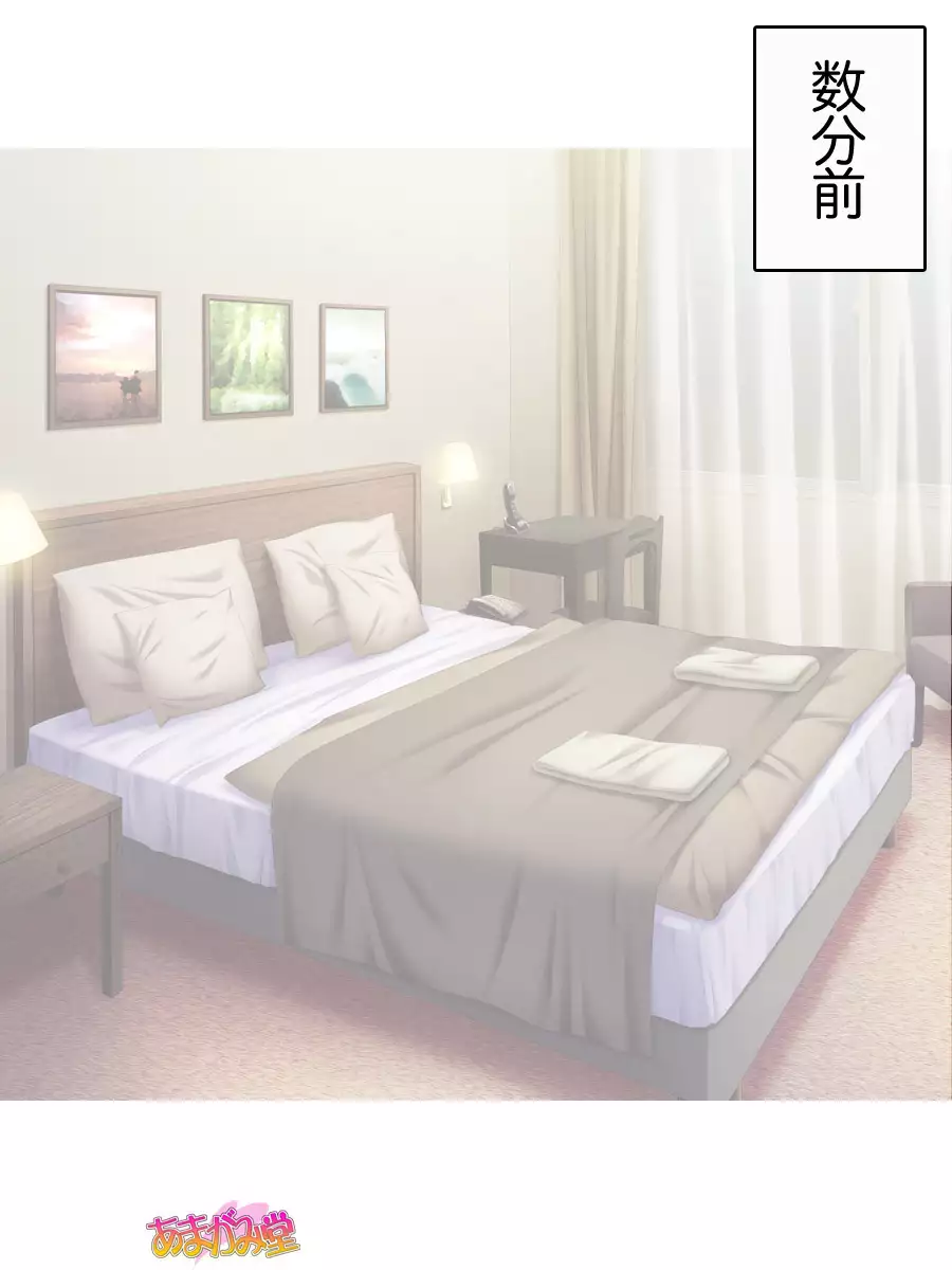 Ichigo 2-ko de Onegai shimasu Ch. 0-3