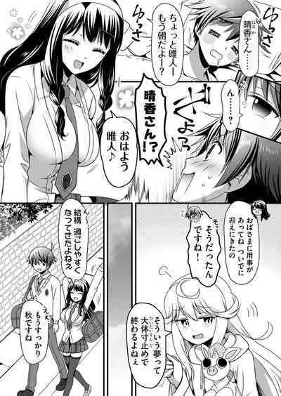 Angel of Medicine! Vol. 5