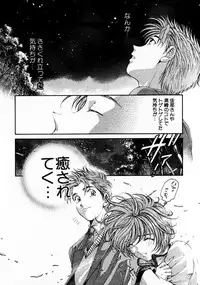 [Kobayashi Takumi] Virgin Na Kankei 3