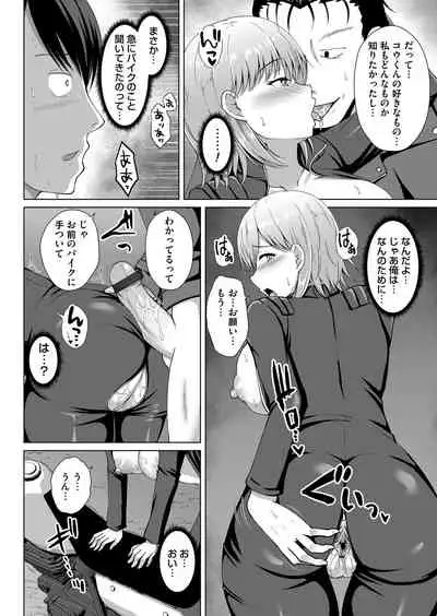 COMIC Magnum Vol.149