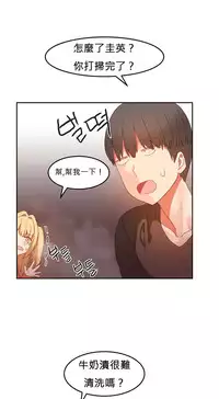 [Mx2J] Hahri's Lumpy Boardhouse Ch. 0~30【委員長個人漢化】（持續更新）