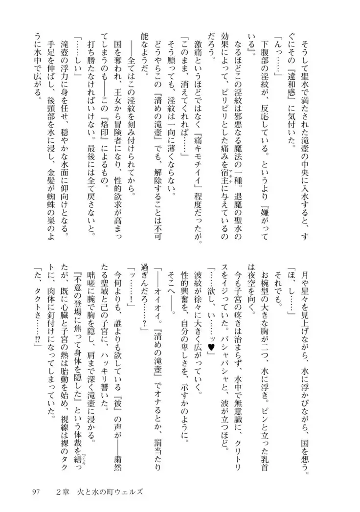 Inmon Mahou Hime Makina no Bitch na Bouken