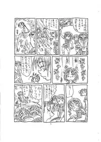 (COMIC1☆02) [Gokujou Resistance] Kansatsu ni Muka nai Onna (Suzumiya Haruhi no Yuuutsu)