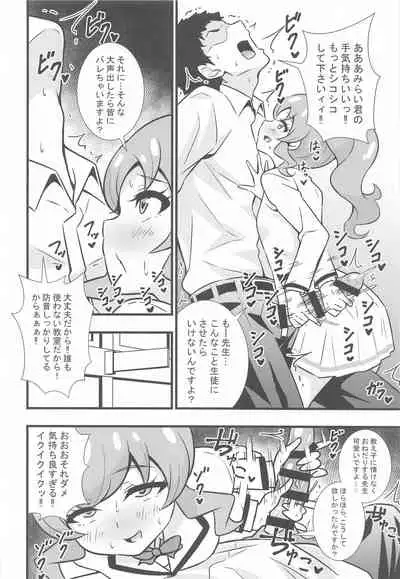Ecchi na Hon Matomete mita 1
