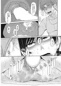 COMIC HOTMiLK Koime Vol. 9 [Digital]