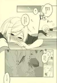 (HaruCC22) [LinguaFranca (Kisuke)] Sono Tsuzuki wa Chirakatta Heya de (Final Fantasy XV)