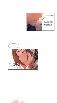 [Park Hyeongjun] Sweet Guy Ch.22-41 (Chinese)