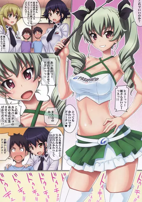 RQ Race Queen Duce!!