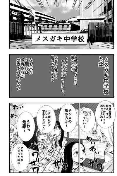 Densha de Miteta Anoko to Sex!!