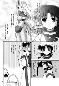 (C62) [C.A.T (Morisaki Kurumi)] Bright (Utawarerumono)