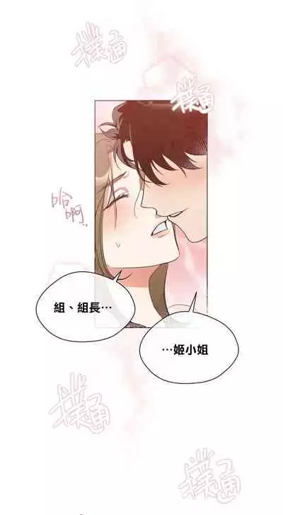 [Goshoo] SSweet Dream Ch.00-03|甜蜜的梦~梦中甜蜜的陷阱~Ch.00-03[Chinese] [橄榄汉化组]