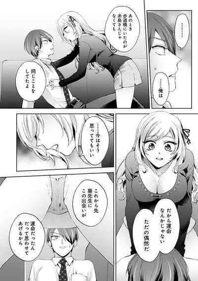 COMIC Ananga Ranga Vol. 106