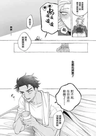 [dotsuco] Ghost Pink Killer 1 [Chinese] [冒险者公会] [Digital]