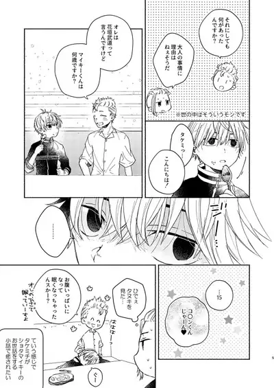 Dakara kon'na nari shite kkedo tte ittajan!