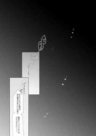 FANSERVICE COMPLETE BOOK