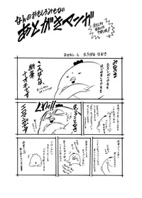 [Tachibana Naoki] Haitoku Rensa [Digital]