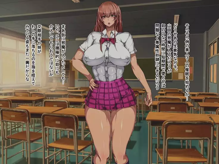 School Beauty Hypnosis