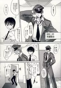 [Shinonome Ryu] Aigan Tenshi - Love Doll Angel