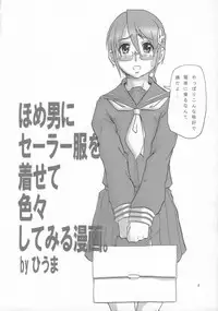 (Danmenzu Comic 01) [Otona Star (Himura)] Otona OS Home Edition (OS-tan)