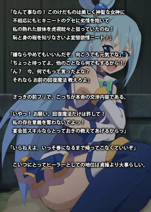 Kono Kichiku no Hentai ni Tenbatsu o!