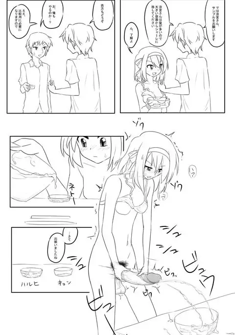 Futanari-ban SOS-dan no Nichijou Kaigi Hen