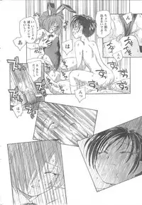 COMIC CanDoll 2008-06 Vol. 53