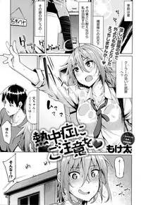 COMIC Anthurium 2016-10