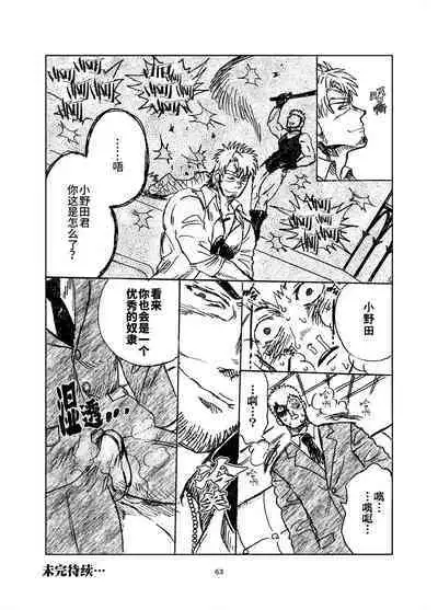 堕落の園 1# | 堕落花园 第1卷