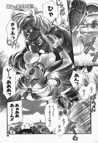 [Watanabe Sumiko] Aa Goshujin-sama!! 1 - Oh!! My Master 1