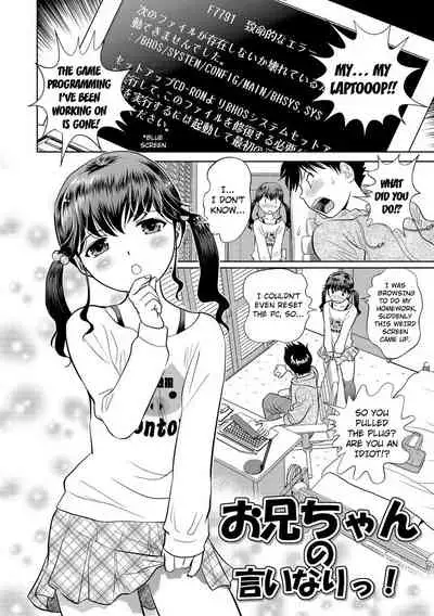 [Futamaro] Hatsujou Bishoujo no Midara na Mitsutsubo Ch. 1-3 [English] [Kuraudo] [Digital]