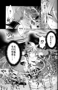 (C75) [Yomosugara (Yomogi Ringo)] Kagami Tsuya (VOCALOID) [Chinese] [雨穹漢化組]