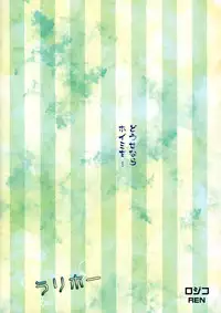 [Rojiko (REN)] Rariho (World Trigger)