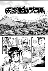 [Watan Kazunari] Kimi ni Parasol - It is a parasol to you