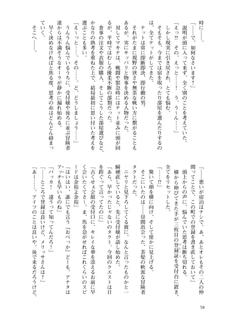 Inmon Mahou Hime Makina no Bitch na Bouken