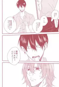 (SUPERKansai21) [Strike the right (Kutsumura)] Yumemiru Shinryaku-sha (Yowamushi Pedal)