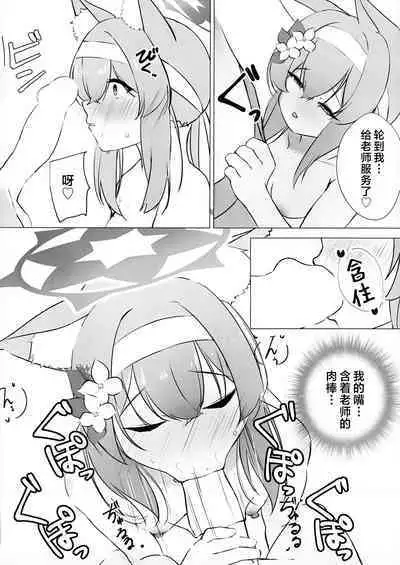 Iotsu Yoku to Futari Ture